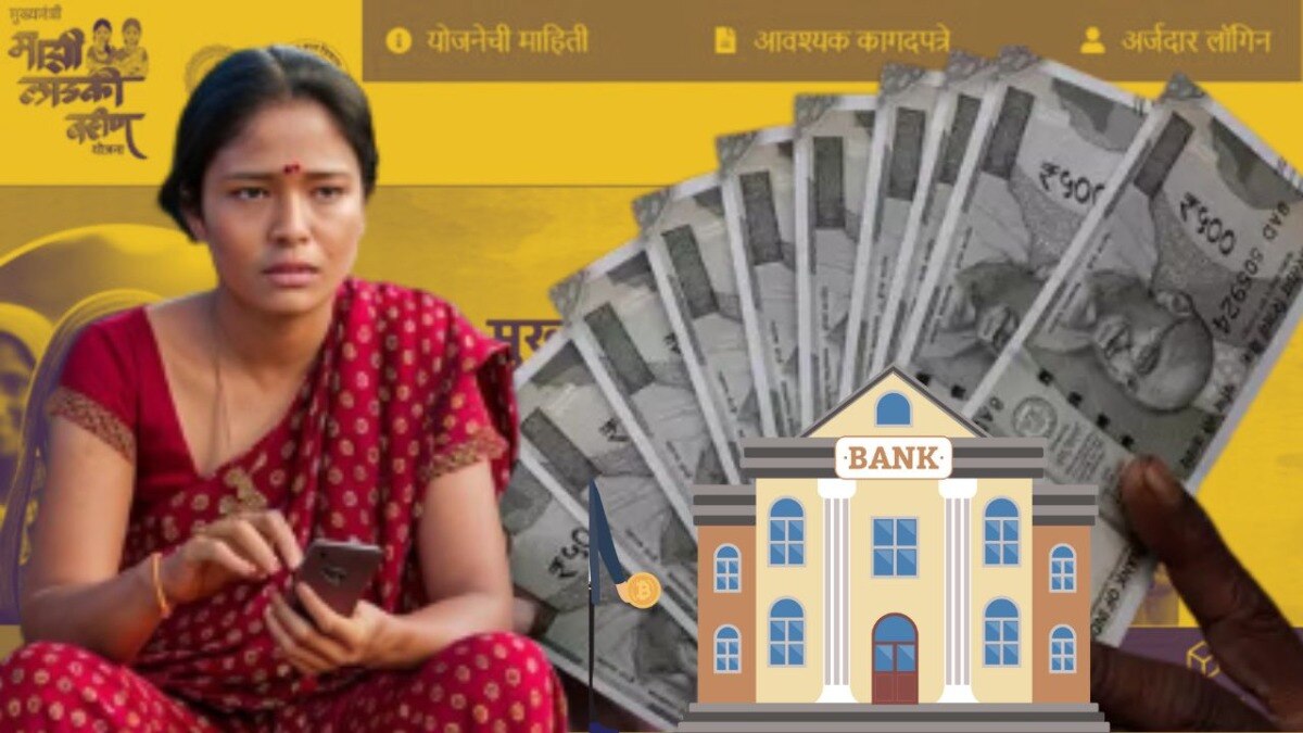 लाडकी बहीण योजनेची मुदत नुकतीच सरकारने वाढवली आहे. 