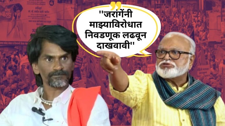 Chhagan Bhujbal : ''जरांगेंनी माझ्याविरोधात निवडणूक लढवून दाखवावी'', भुजबळांचे थेट ओपन चॅलेंज येवला मतदारसंघात कोणीही येवो, पण मी लाखभर मतांनी निवडून येणार.