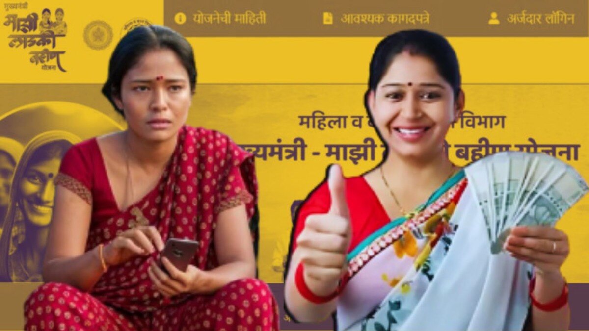 मुख्यमंत्री माझी लाडकी बहीण योजनेत आता मोठा बदल