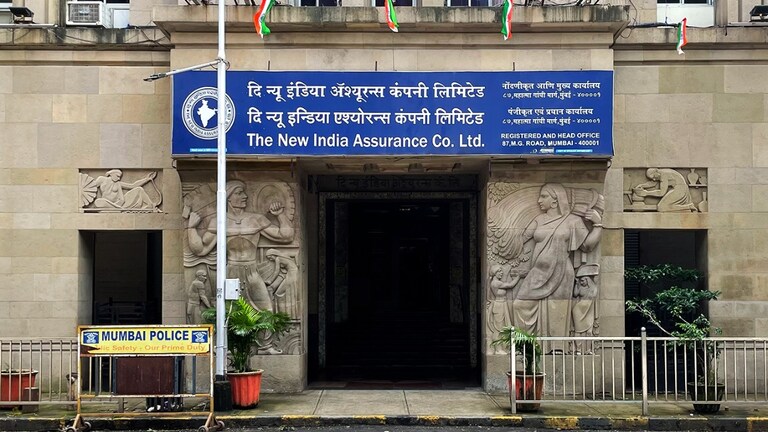 Govt Job: 'न्यू इंडिया ॲश्युरन्स' कंपनीत 'अधिकारी' पदावर नोकरीची सुवर्ण संधी! Mumbai Tak