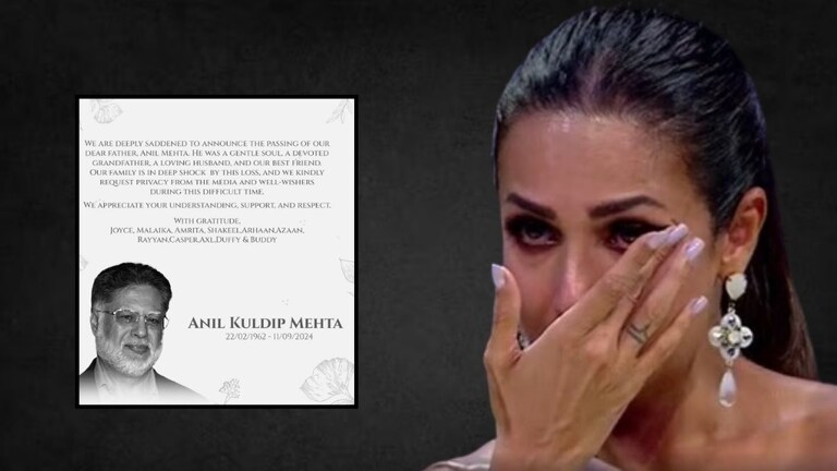 Malaika Arora Father: मोठी अपडेट! आत्महत्येपूर्वी मलायकाला आला होता वडिलांचा शेवटचा फोन, म्हणाले... Mumbai Tak
