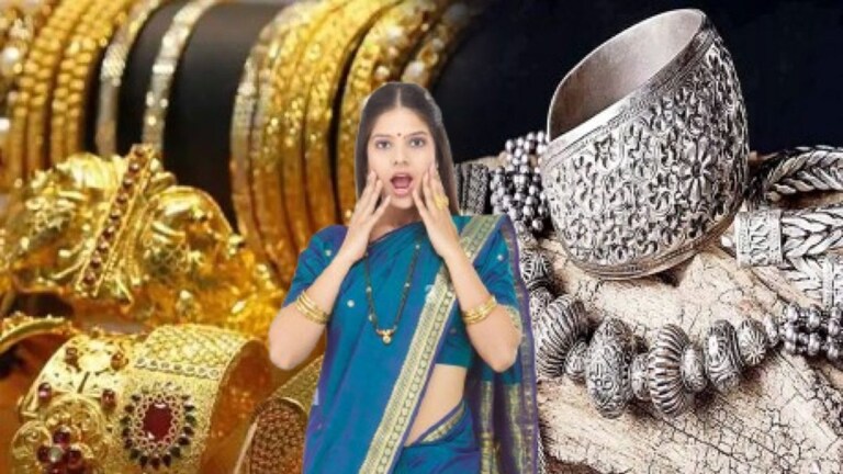 Gold Price Today: सोन्याला आली तुफान झळाळी! चांदीचीही चमक प्रचंड वाढली; पाहा आजचे भाव... Mumbai Tak