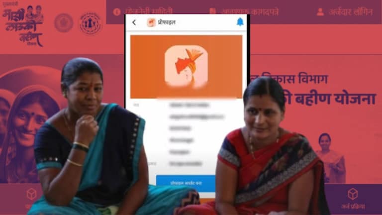 Ladki Bahin Yojana : नारी शक्ती App आणि वेबसाईट झाली बंद, महिलांनी आता करायचं काय?  नारी शक्ती अॅप आणि लाडकी बहीण योजनेची वेबसाईट बंद झाली आहे.