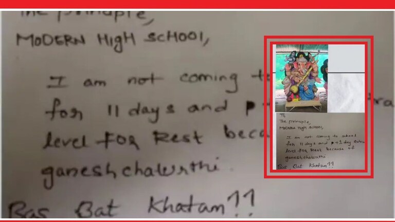 Viral : '11 दिवस शाळेत तर येणारच नाही, पण गणपतीत...', विद्यार्थ्याचा सुट्टीचा अर्ज पाहून पोट धरून हसाल Student School Leave Application Viral