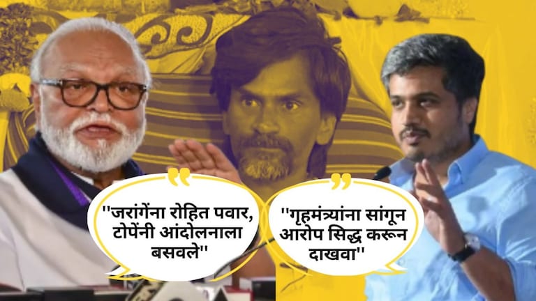 Rohit Pawar : ''जरांगेंना रोहित पवार, टोपेंनी आंदोलनाला बसवले'', भुजबळांच्या आरोपांवर शरद पवार गटाचं आव्हान राज्याचे अन्न व पुरवठा मंत्री छगन भुजबळ शनिवारी माध्यमांशी बोलत होते.