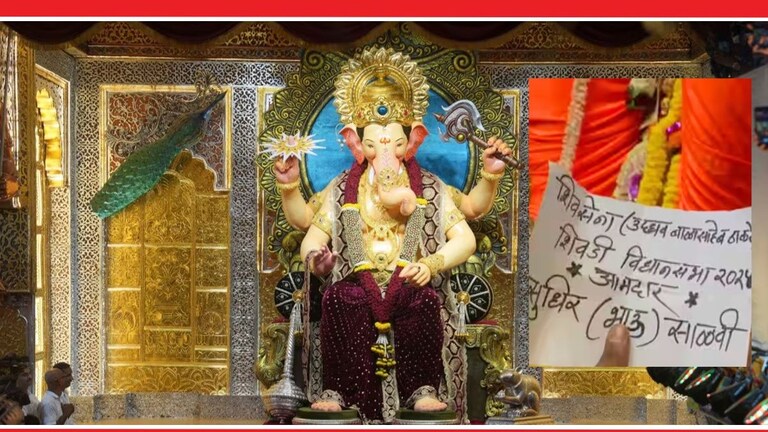 Sudhir Salvi: लालबागच्या राजाचे सचिव आमदार होणार?, कोणी केला राजाला नवस.. ती चिठ्ठी तुफान चर्चेत Lalbaugcha Raja Latest News