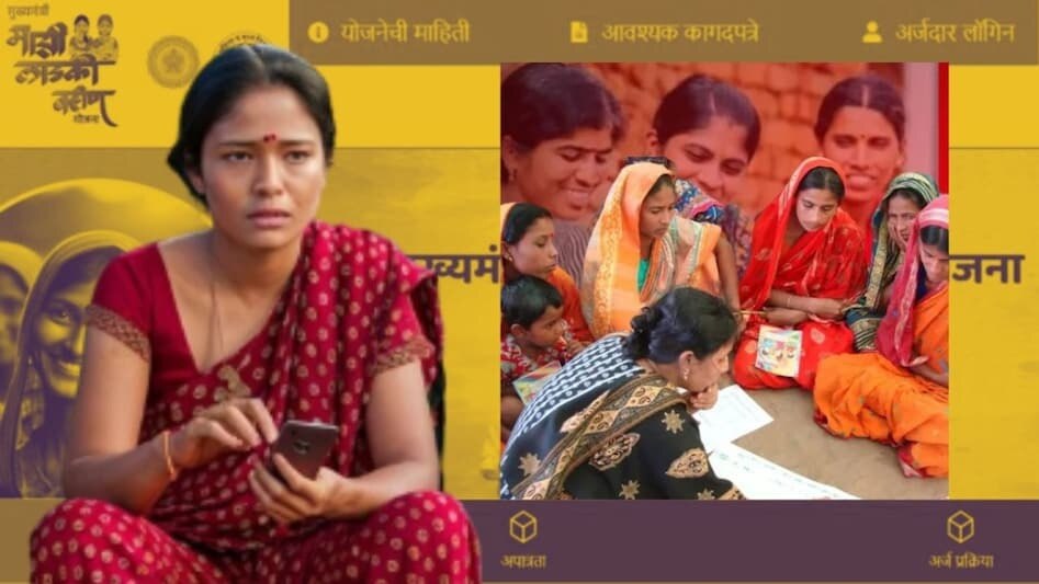 Mazi Ladki Bahin Yojana: Aaadhar Seeding हवंच नाहीतर 4500 रुपये...