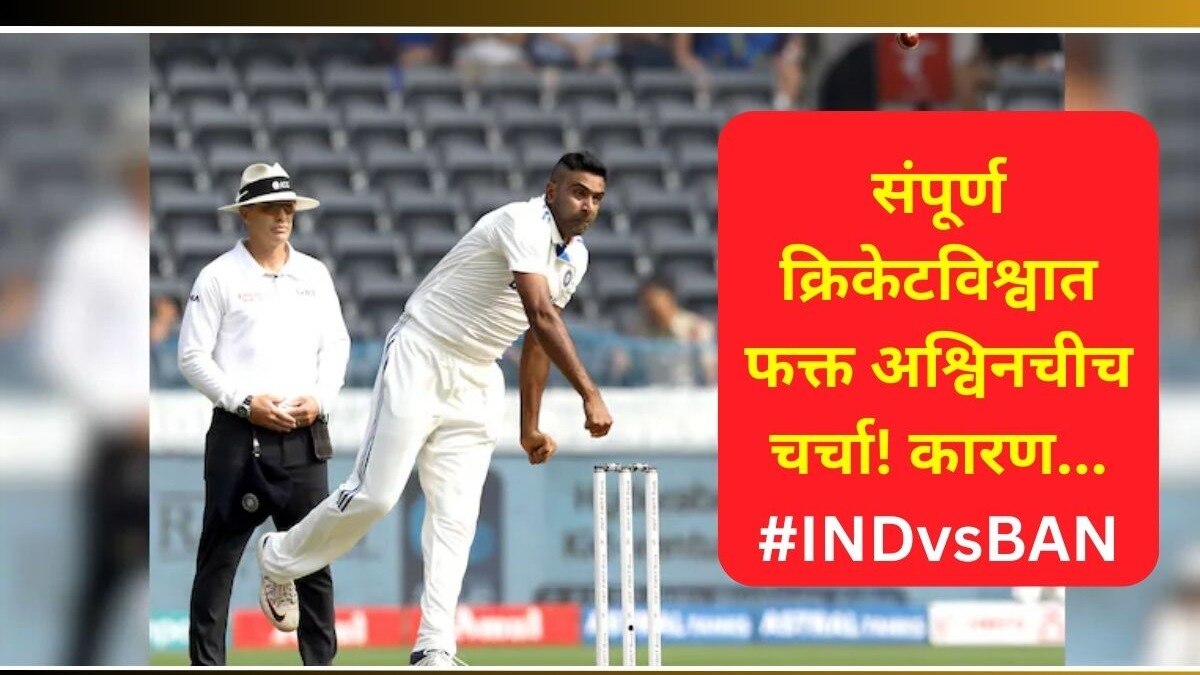 Ravichandran Ashwin Latest News