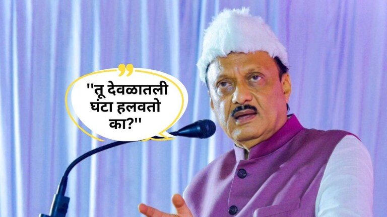 Ajit Pawar : ''माझा दौरा रद्द करणारा अजून...'', पक्षातील नेत्यालाच अजित पवारांनी झापलं आजच्या सभेत अजित पवारांनी उमेश पाटलांना झापलं आहे.