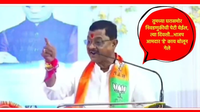 '...म्हणून आम्ही लाडकी बहीण योजनेचा जुगाड केला', भाजप आमदाराचं खळबळजनक वक्तव्य, Video प्रचंड व्हायरल Mla Tekchand Sawarkar On Ladki Bahin Yojana News