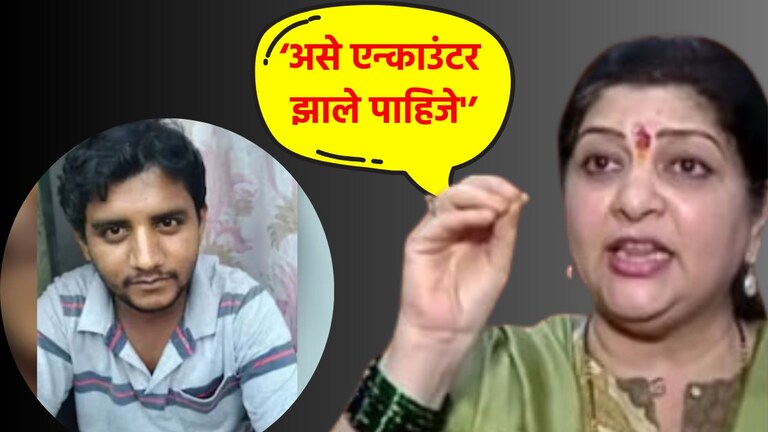 Sharmila Thackeray: '...तर असे एन्काउंटर झाले पाहिजे', राज ठाकरेंच्या पत्नी प्रचंड संतापल्या! राज ठाकरेंच्या पत्नी प्रचंड संतापल्या!