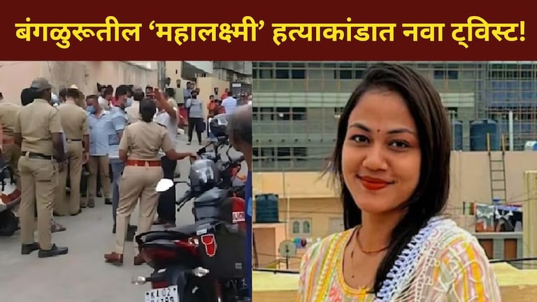 महालक्ष्मी हत्याकांडात नवा ट्विस्ट! 59 तुकडे करणाऱ्या आरोपीने घेतला गळफास, सुसाइड नोटमध्ये नेमकं काय? Mumbai Tak