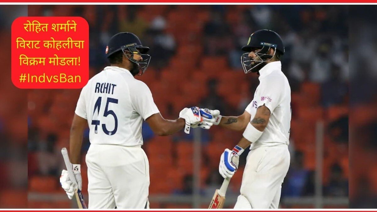  Virat Kohli WTC Captaincy Record History 