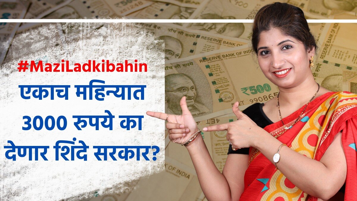 ऑक्टोबर महिन्यात थेट मिळणार 3000 
