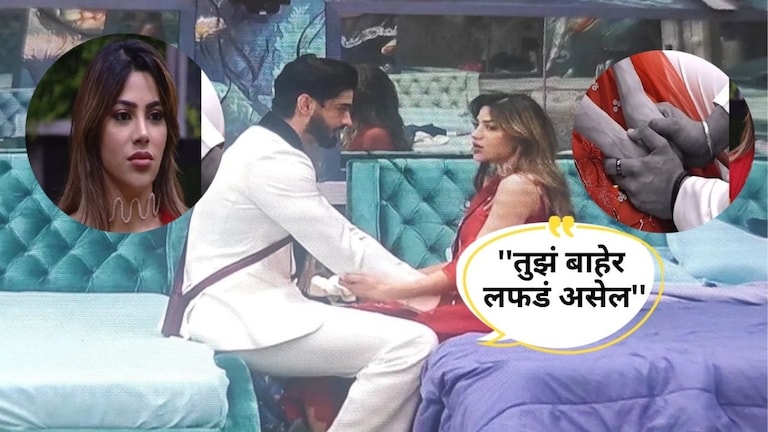 Bigg Boss Marathi : ''तुझं बाहेर लफडं असेल...'', निक्कीला असं बोलणं शोभतं? अरबाज घरात येताच निक्की भांड भांड भांडली