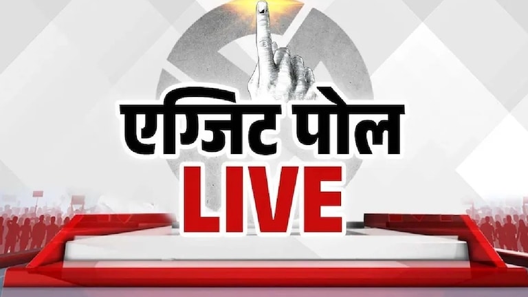 Exit Poll Result : हरियाणा, काश्मीरात कुणाची सत्ता येणार? महाराष्ट्राकडे सर्वाचं लागलं लक्ष महाराष्ट्राकडे सर्वाचं लागलं लक्ष