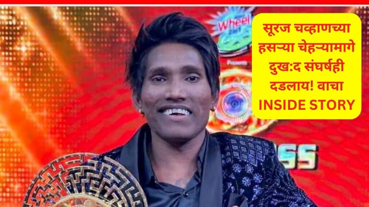 Who Is Suraj Chavan