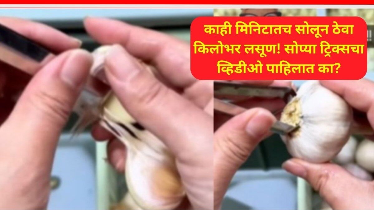 How To Peel Garlic Properly