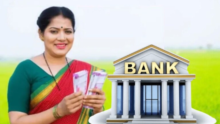 ladki Bahin Yojana: लाडक्या बहिणींनो! टेन्शन घेऊच नका, 'या' तारखेला मिळतील चौथ्या-पाचव्या हफ्त्याचे पैसे तिसरा हप्ता खात्यात येण्यापूर्वी 'या' गोष्टी करा,