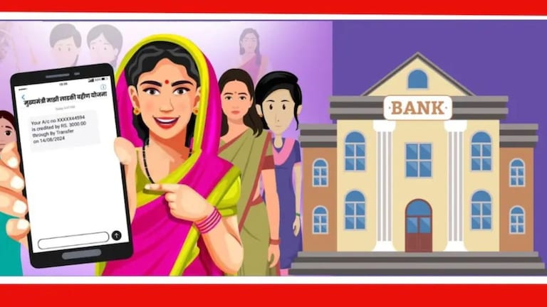 Ladki Bahin Yojana : 'लाडक्या बहिणीं'नो 3000 रूपये कसे येणार खात्यात? महिलांच्या खात्यात थेट 5500 जमा होणार आहेत.