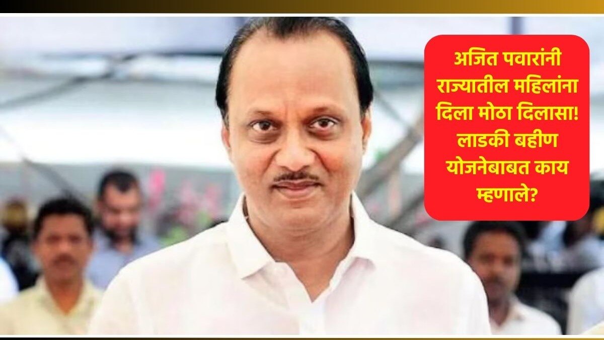 Ajit Pawar latest News Update