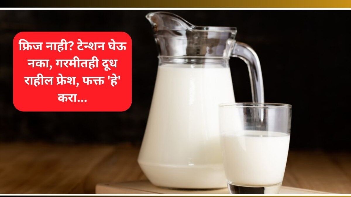 How To Store Milk Without Fridge