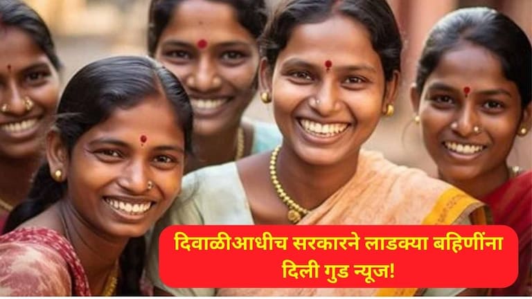 Ladki Bahin Free Gas Cylinder: लाडक्या बहिणींनो! फ्री मध्ये मिळणार 3 गॅस सिलेंडर! 'असा' करा अर्ज Ladki Bahin Free Gas Cylinder Yojana