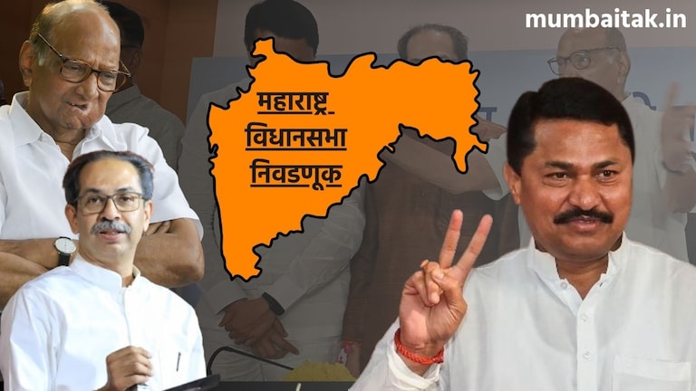 Vidhan Sabha: ऐन मध्यरात्री महाराष्ट्राच्या राजकारणातील सर्वात मोठी बातमी, महाविकास आघाडीचा आकडा ठरला! महाविकास आघाडीच्या जागा वाटपाचा आकडा आला समोर