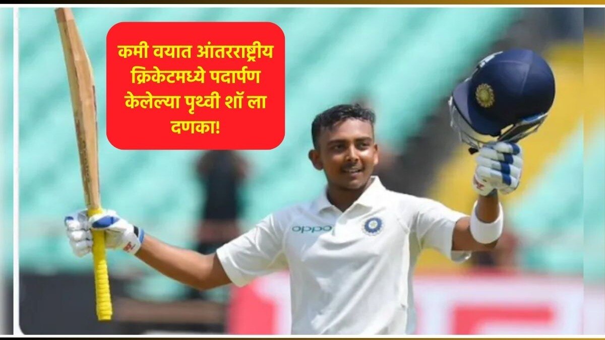 Prithvi Shaw Dropped In Ranji Trophy 