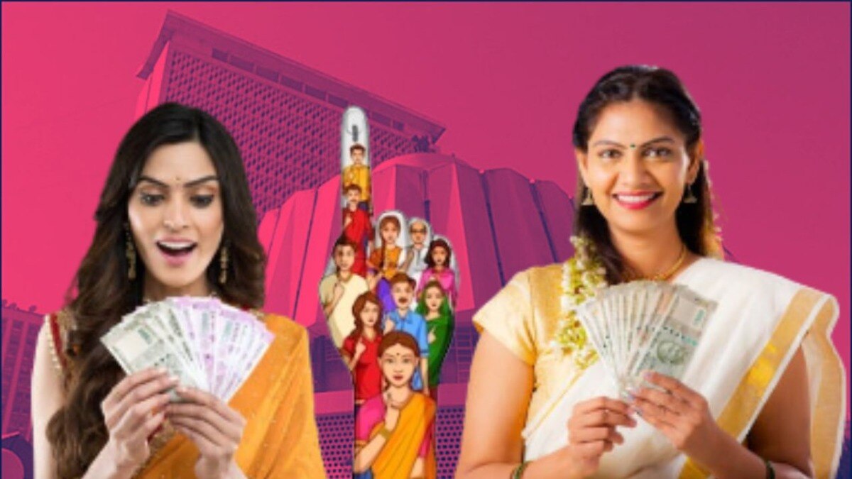 महिलांना पुढचा हप्ता कधी मिळणार? 