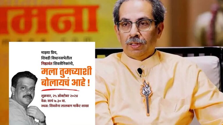 Sudhir Salvi Shivadi : मला तुमच्याशी बोलायचंय... ठाकरेंचा बडा नेता मोठा निर्णय घेण्याच्या तयारीत? सुधीर साळवी काय निर्णय घेणार?