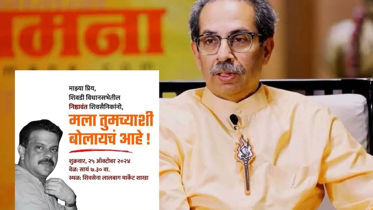Sudhir Salvi Shivadi : मला तुमच्याशी बोलायचंय... ठाकरेंचा बडा नेता मोठा निर्णय घेण्याच्या तयारीत? सुधीर साळवी काय निर्णय घेणार?
