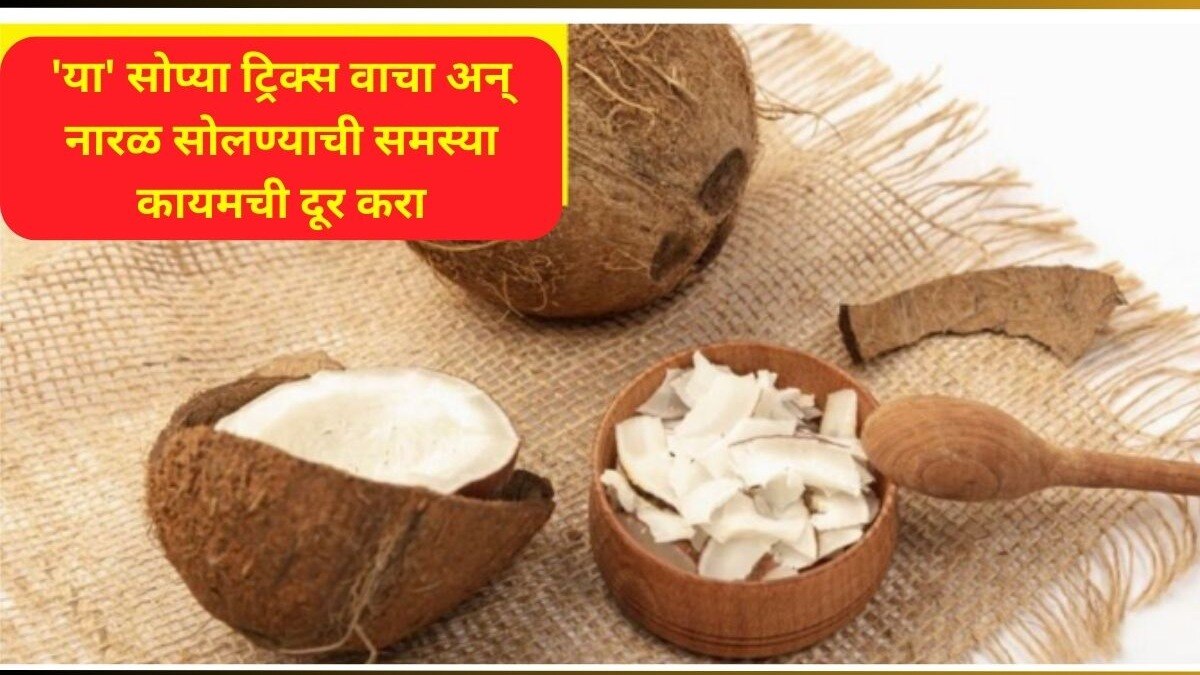 Easy Tips To Remove Coconut Shell