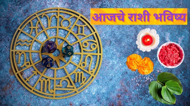 Horoscope In Marathi : सूर्यासारखं चमकेल 'या' राशींचं भाग्य! दिवाळीआधीच काही राशी होतील मालामाल Mumbai Tak