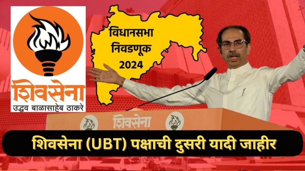 Mumbai Tak