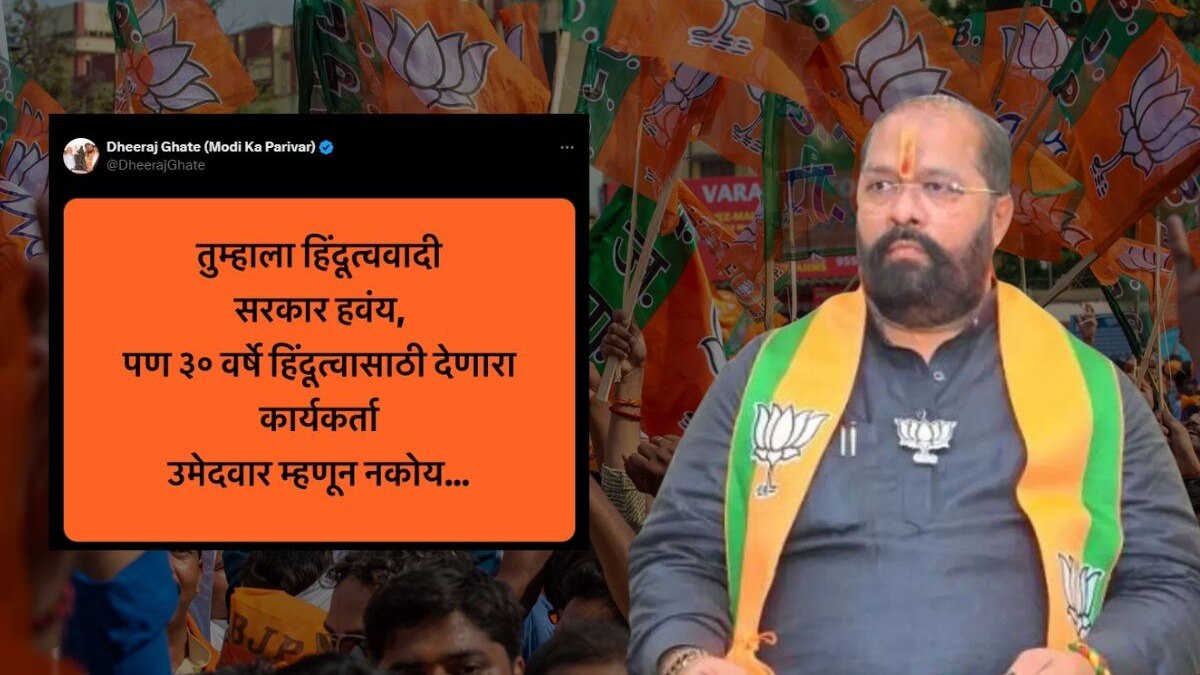 धीरज घाटे यांची नाराजी