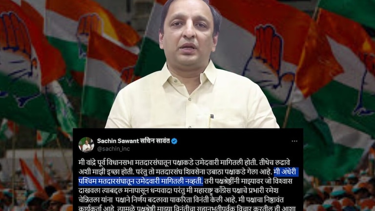Sachin Sawant Congress : उमेदवारी मिळाली, हा पण मतदारसंघ नको... काँग्रेस नेते सचिन सावंत यांच्या पोस्टची चर्चा सचिन सावंत नाराज?