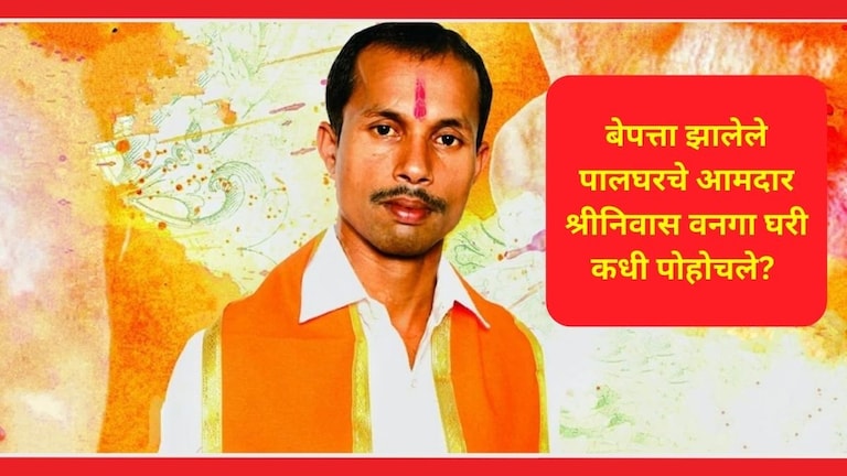 Election 2024: तिकीट न मिळाल्याने श्रीनिवास वनगा 36 तासांपासून होते बेपत्ता! नेमकं घडलं तरी काय? Shivsena Mla Shrinivas Vanga