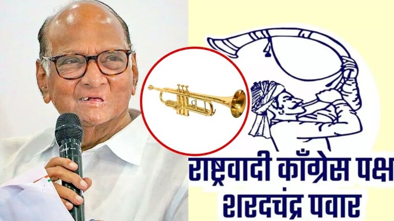 Trumpet Symbol : पवारांसाठी गुड न्यूज! ‘तुतारी’ चिन्हाबाबत निवडणूक आयोग प्रचंड मोठा निर्णय! Mumbai Tak