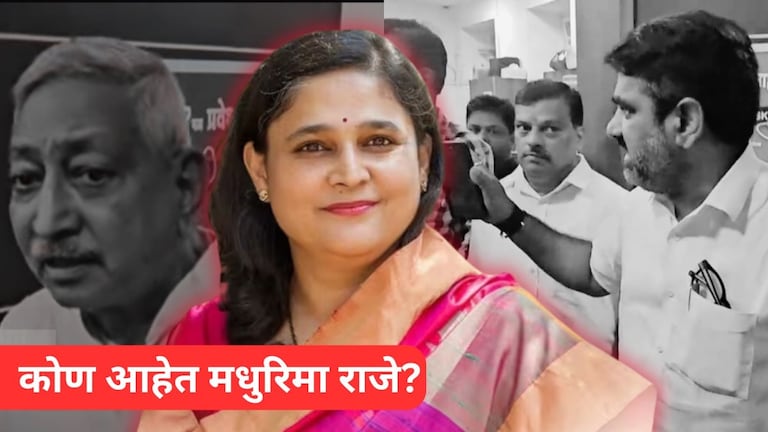 Madhurimaraje : ज्यांनी माघार घेतल्यानं कोल्हापुरात राडा, त्या मधुरिमाराजे कोण? किती निवडणुका लढल्या? कारकीर्द कशी? Mumbai Tak