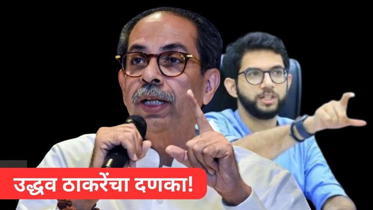 Uddhav Thackeray : उद्धव ठाकरेंचा बंडखोरांना दणका! 'या' नेत्यांची पक्षातून हकालपट्टी, विरोधात बोलणारेही रडारवर MumbaiTak
