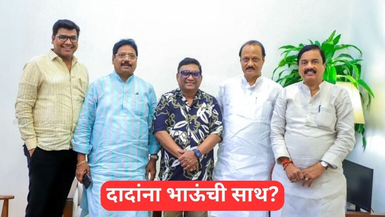 Bhau Kadam : अजितदादांना भाऊंची साथ... भाऊ कदम दिसणार अजितदादांच्या प्रचारात? म्हणाले, एकच वादा... Mumbai Tak