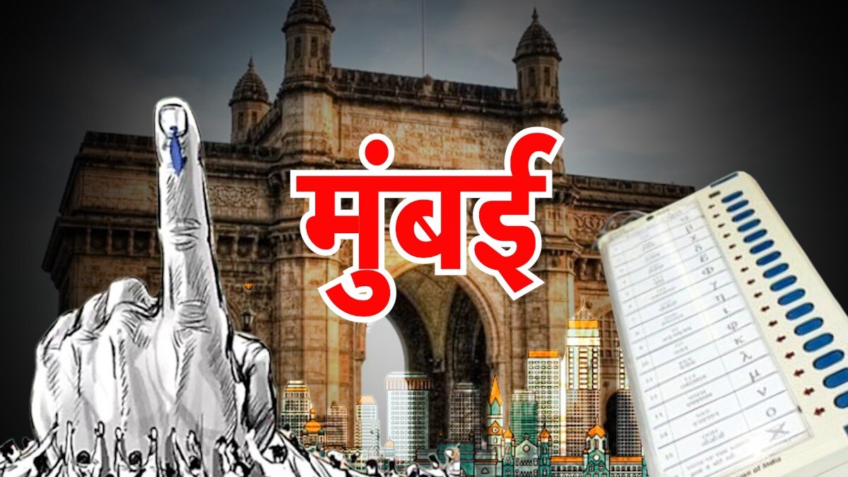 Mumbai Tak