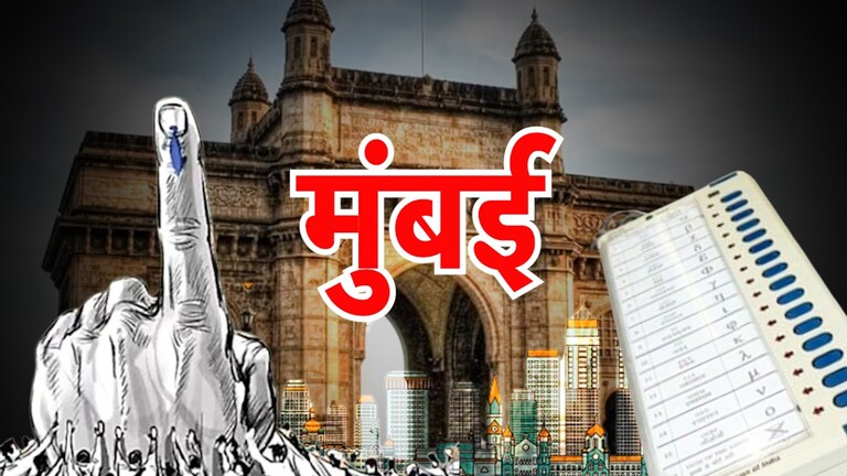 Mumbai Vidhan Sabha Seats: मुंबईतील तुमच्या मतदारसंघातील उमेदवार कोण?, पाहा संपूर्ण यादी Mumbai Tak