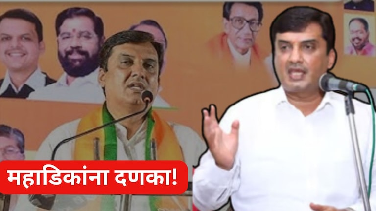 Dhananjay Mahadik : महाडिकांना निवडणूक आयोगाची नोटीस, लाडक्या बहिणींबद्दल केलेलं वक्तव्य भोवणार? Mumbai Tak