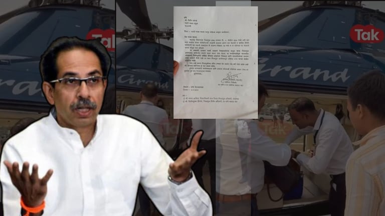 Election Commission : उद्धव ठाकरेंची बॅग तपासणाऱ्या अधिकाऱ्यांना निवडणूक आयोगाचं पत्र Mumbai Tak
