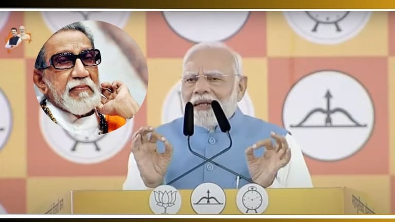 PM Narendra Modi:  "मुंबई बाळासाहेब ठाकरेंच्या...", शिवाजी पार्कात पंतप्रधान नरेंद्र मोदी 'हे' काय बोलून गेले Narendra Modi On Balasaheb Thackeray