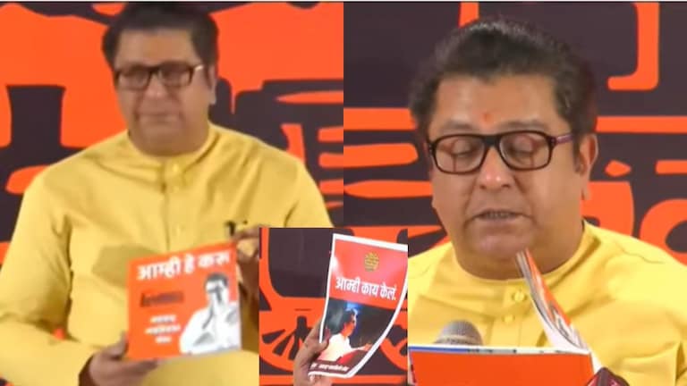 Raj Thackeray : मनसेच्या जाहीरनाम्यात काय काय? मोफत योजनांबद्दल काय म्हणाले राज ठाकरे? Mumbai Tak