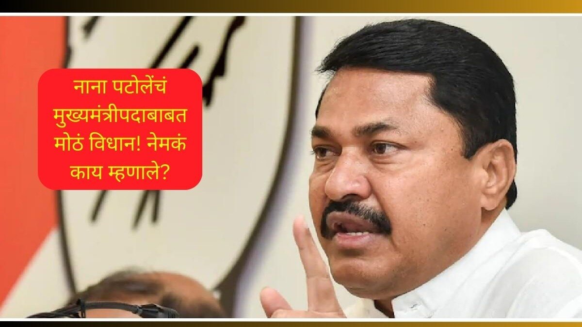 Nana Patole On Chief Minister Post