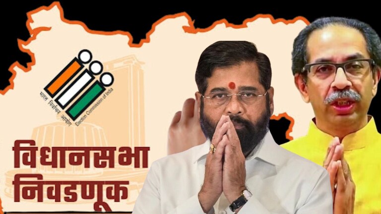 Assembly Elections Exit Poll 2024 : सरकार 'यांचं' येणार! 'या' एक्झिट पोलने कोणाची उडवली झोप? Mumbai Tak